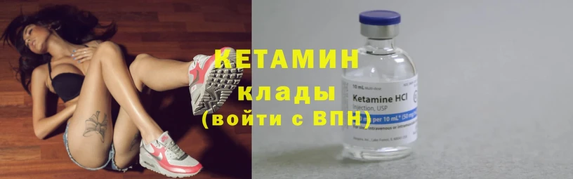 КЕТАМИН ketamine  где купить   Дальнегорск 